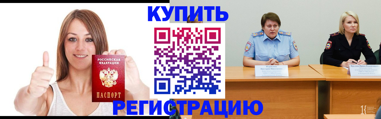 где прописаться в Кондопоге