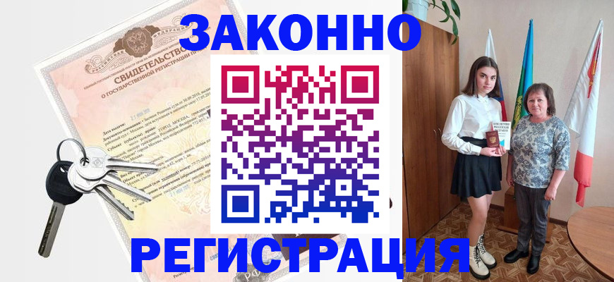 прописка в Кондопоге